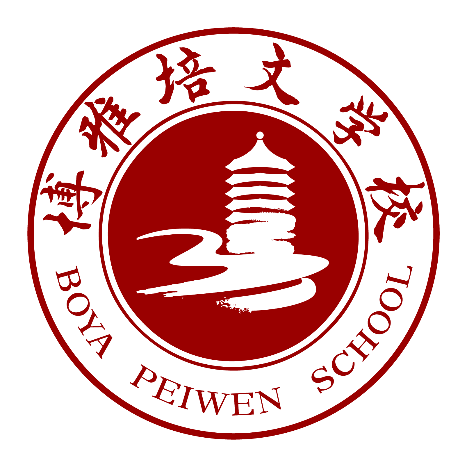 博雅培文学校